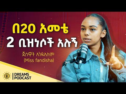 Risk መውሰድ ስኬታማ ያደርጋል! | Miss Fandisha|  ​⁠#dreamspodcast #entrepreneur